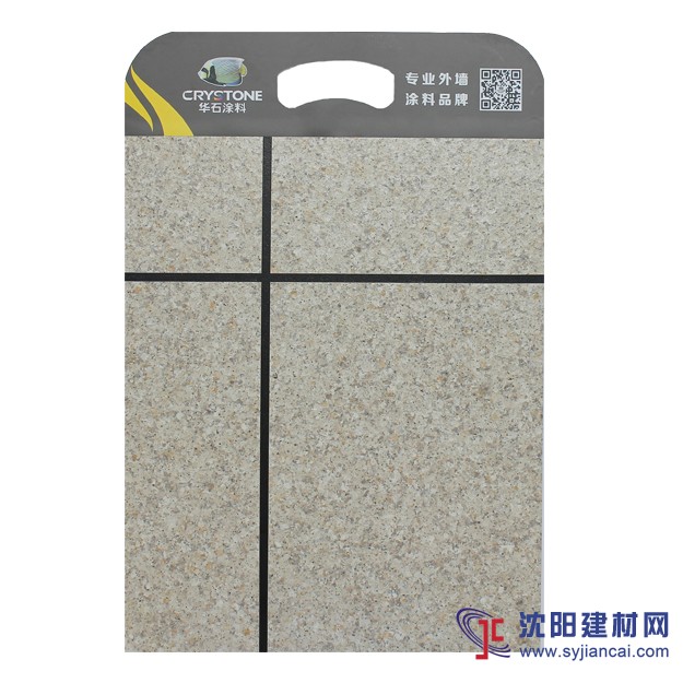 華石涂料水包水液態花崗巖多彩漆