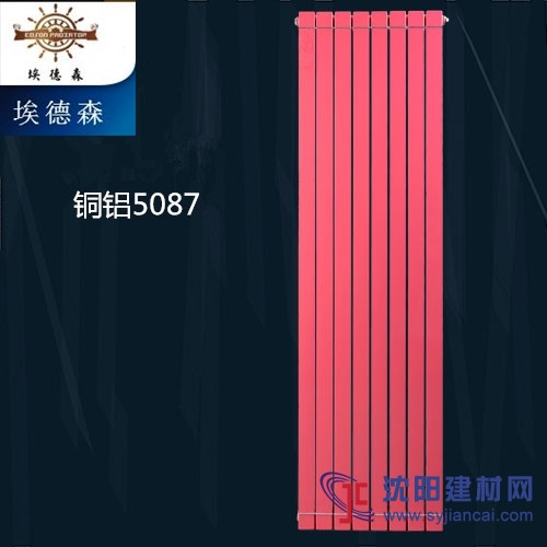 埃德森散熱器驅走寒冷，帶給您一片溫暖。