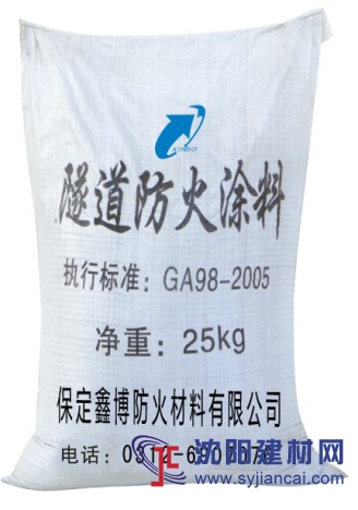 河北隧道防火涂料，國標隧道防火涂料多少錢一噸