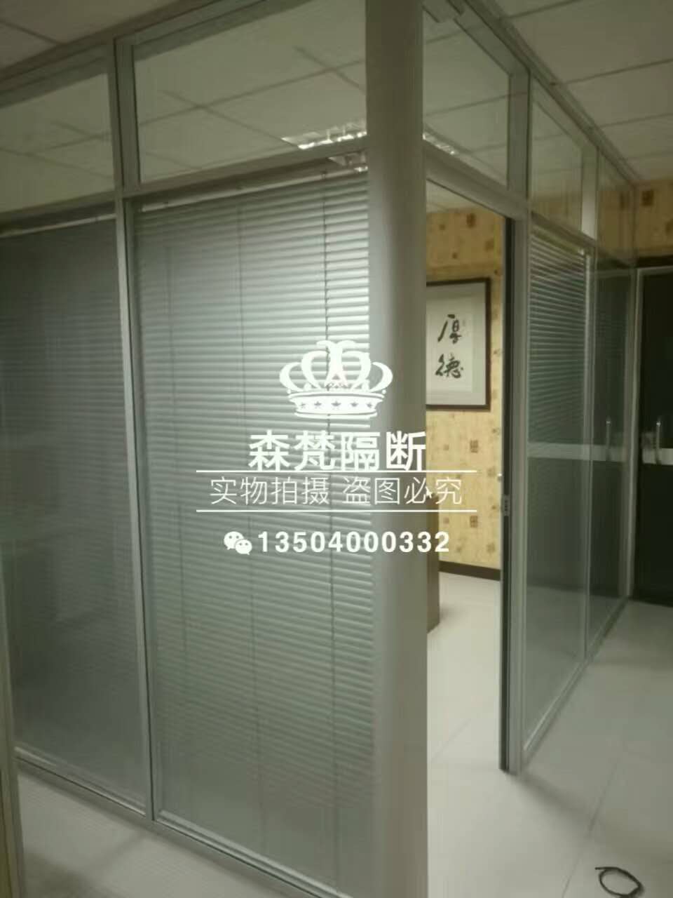 青年大街富中大廈玻璃隔斷