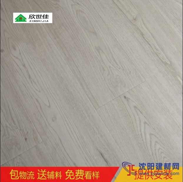 欣世佳強化復合地板家用工裝防水耐磨光面環保