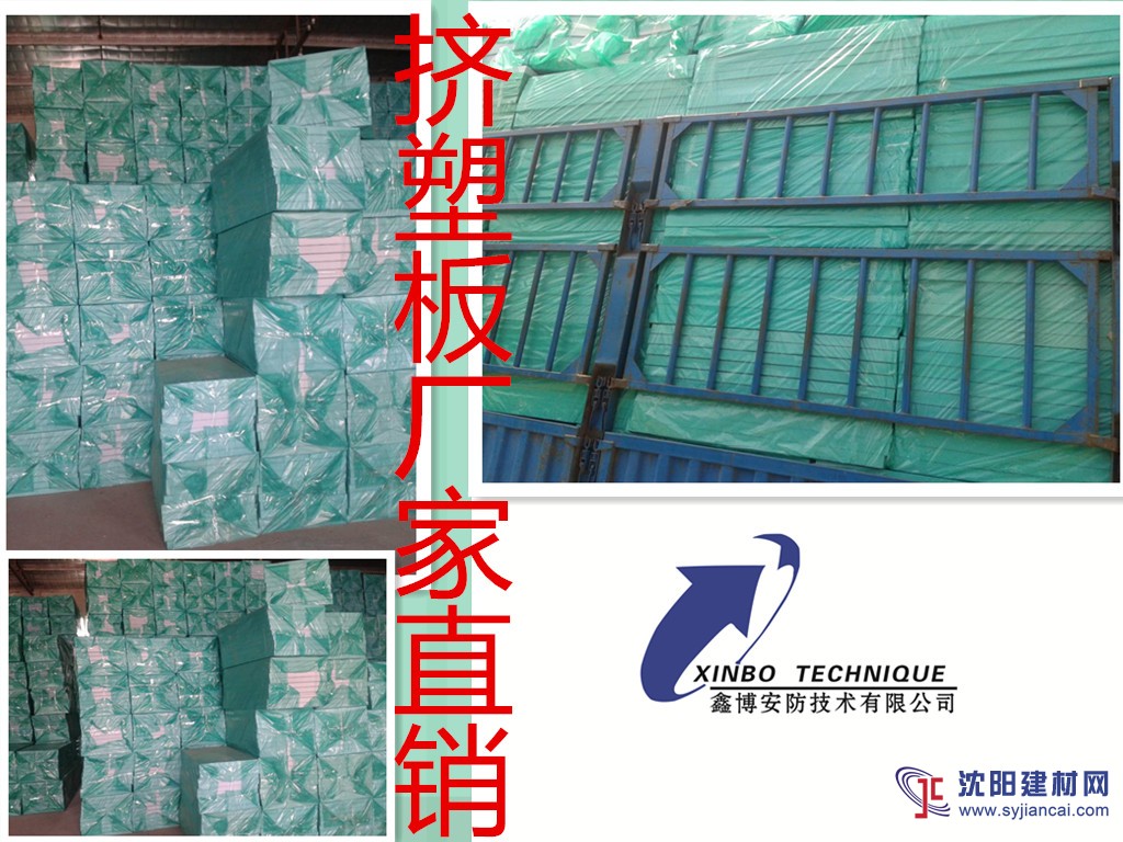 批發擠塑板，國標擠塑板，防火擠塑板價格