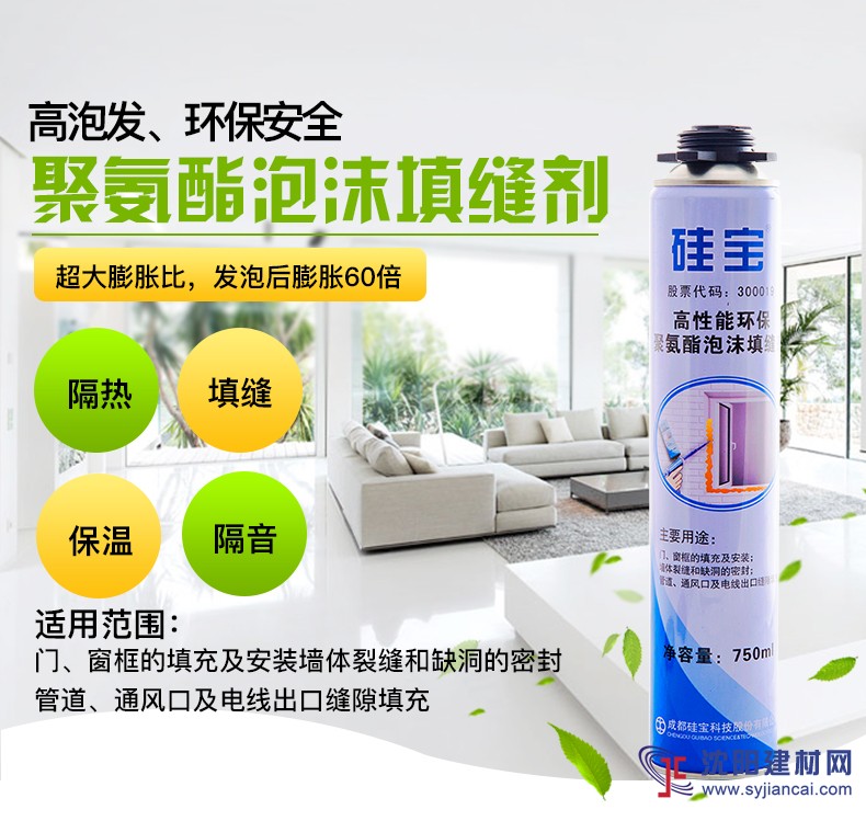 供應沈陽硅寶發泡膠