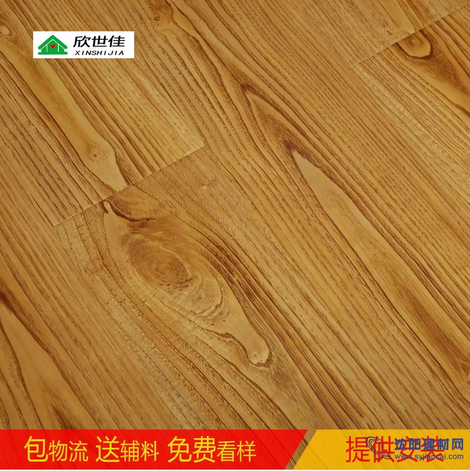 欣世佳強化復合地板家用工裝防水耐磨光面環保