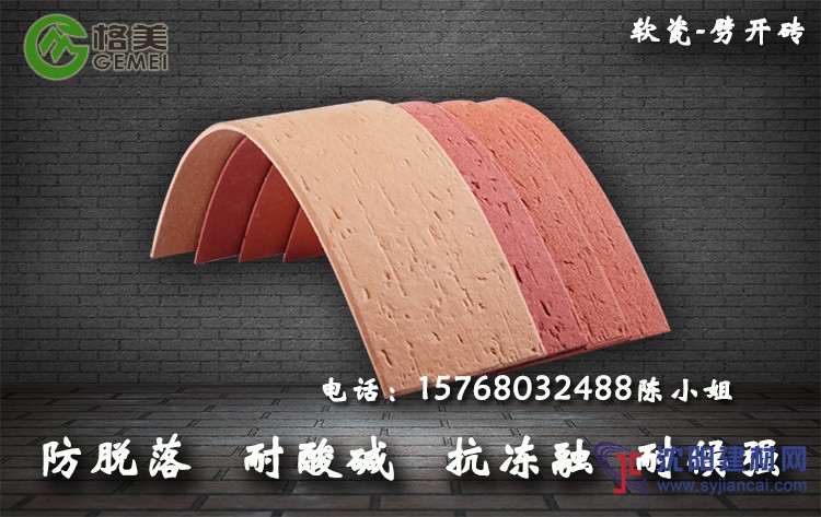 軟瓷磚批發廠家