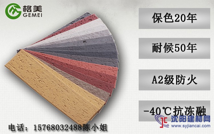 軟瓷外墻磚生產廠家