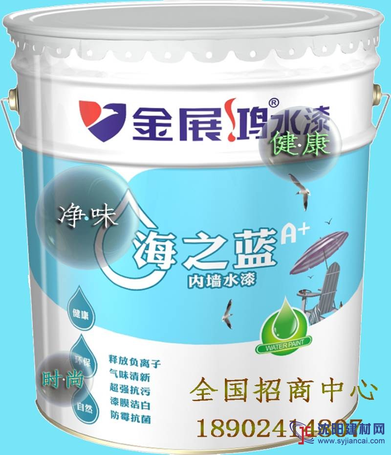 環保乳膠漆批發建筑涂代理廣東內墻漆招商加盟