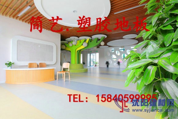 【簡藝】遼寧安舒塑膠地板|沈陽嘉仕達塑膠地板生產供