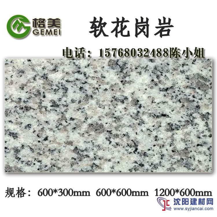 軟瓷磚市場價(jià)多少錢