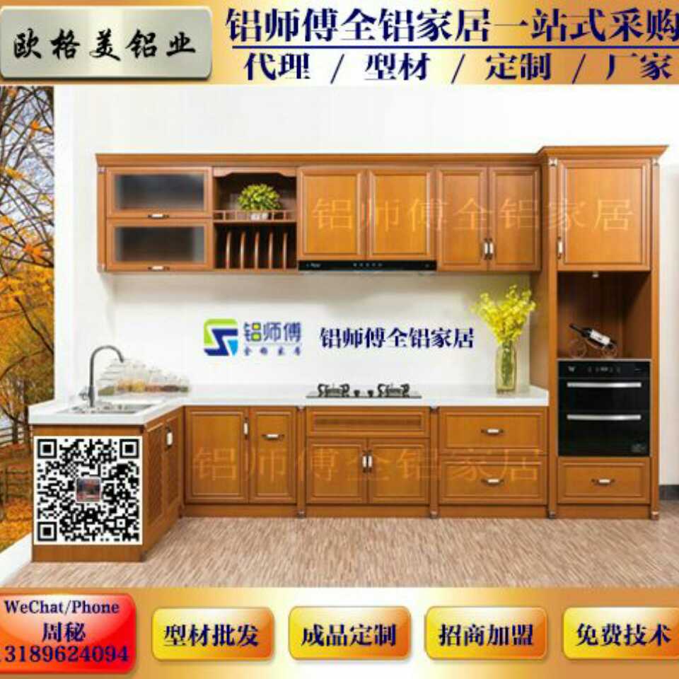 佛山歐格美鋁業 鋁師傅全鋁家居