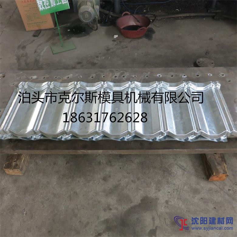 供應成本低 精度高克爾斯彩石金屬瓦模具