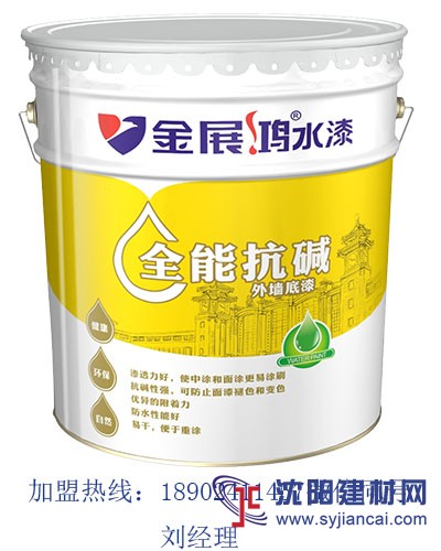 西安著名建筑工程外墻底漆廠家供應