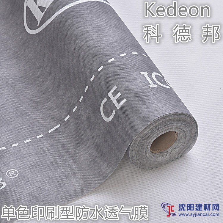 科德邦鋼結(jié)構(gòu)屋面用防水透氣膜 隔氣膜