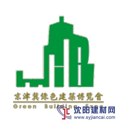 2018第十五屆京津冀新型城鎮(zhèn)化綠色建筑建材博覽會(huì)