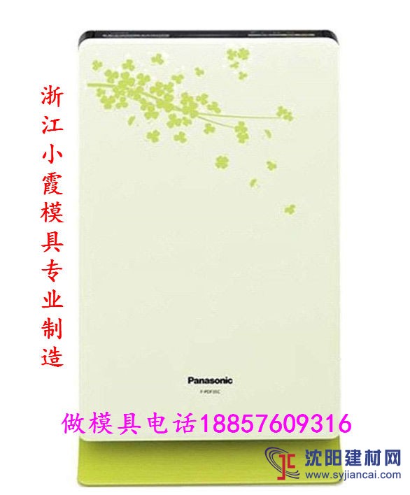 黃巖做模具 空氣凈化機塑料模具 空氣注射氧氣機模具