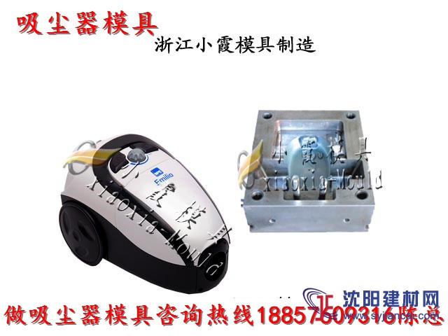 塑料模具公司 吸水機外殼模具 干濕器外殼模具