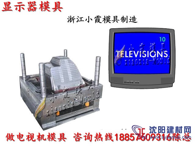 臺州模具廠 62寸電視機模具 63寸電視機模具