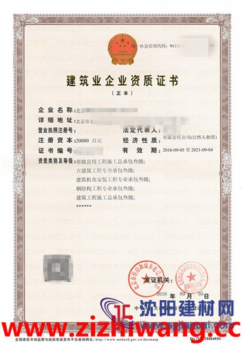 鋼結構工程專業承包叄級資質