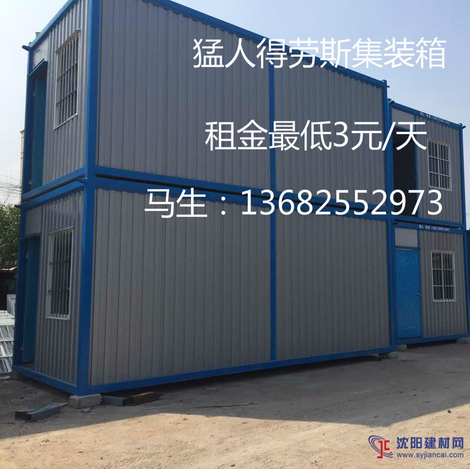 廣州越秀集裝箱出租價格，住人集裝箱廠家哪里出租便宜