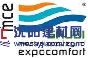 2018 年意大利米蘭國際暖通空調制冷衛浴及能源展