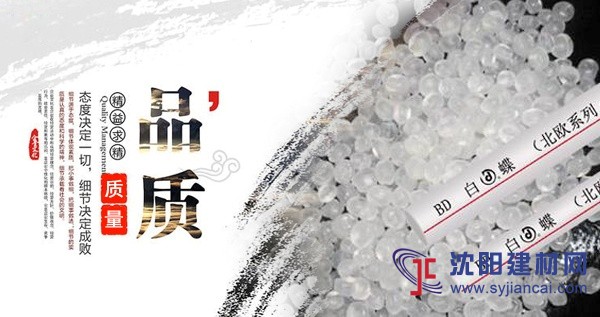 網友對十大品牌PPR水管廠家的提問_看看官方回答