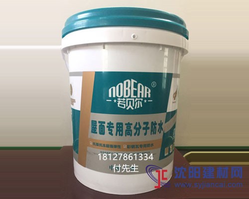 屋面不做保護(hù)層防水補(bǔ)漏材料