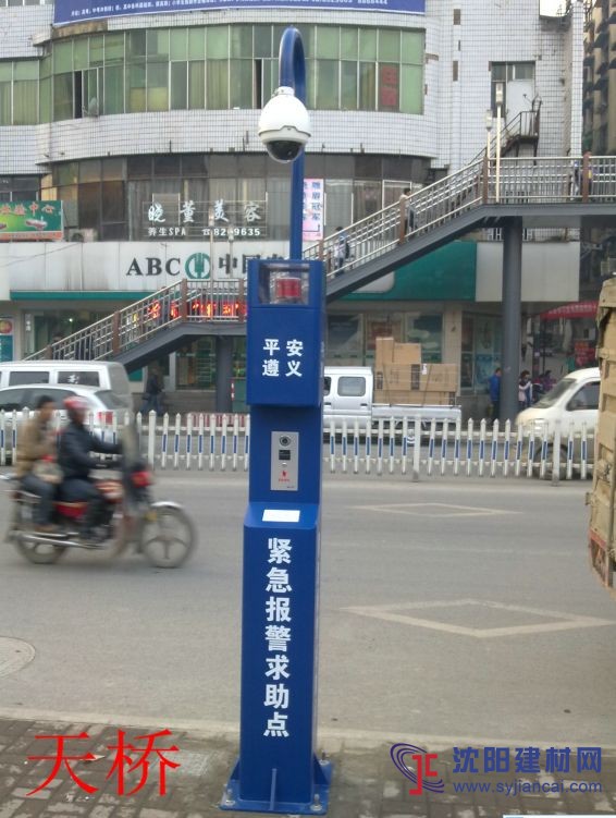 平安一鍵聯動報警柱