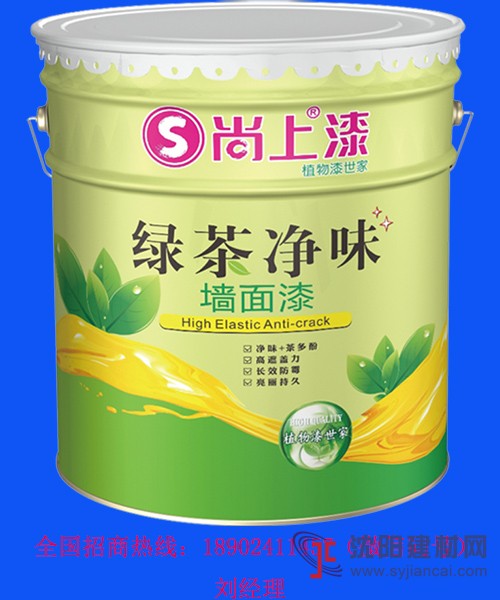 綠色環保墻面漆廣東尚上品牌直銷代理