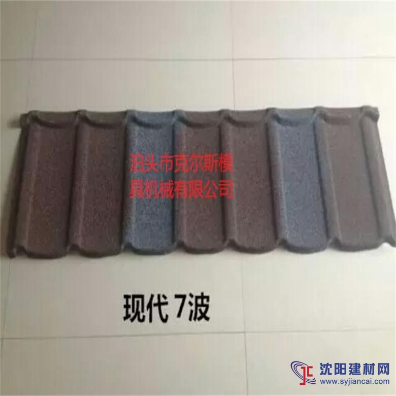 供應彩石金屬瓦 彩色蛭石瓦克爾斯質量安全可靠