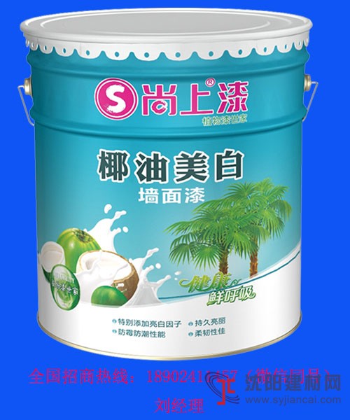 環(huán)保乳膠漆生產廠家直銷—武漢椰油美白乳膠漆