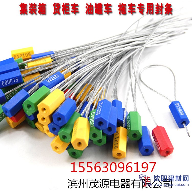 茂源供應集裝箱防盜鉛封 貨柜專用鉛封