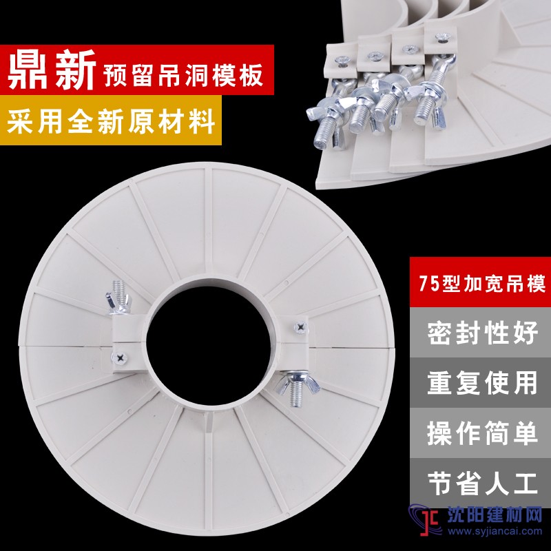 管道安裝預留洞封堵補洞堵洞模板吊模