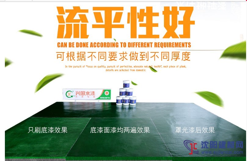 直銷環保水性地坪漆 底漆面漆 量大價優