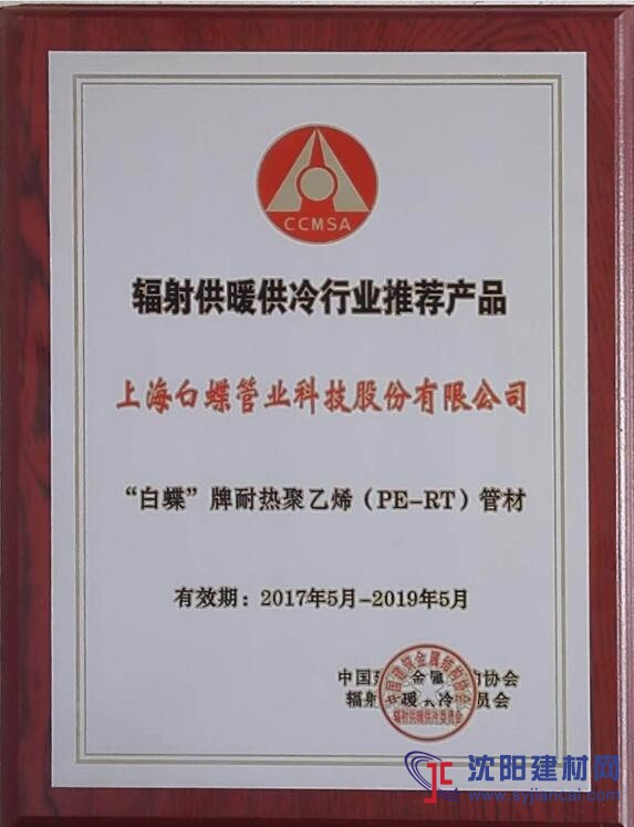 地暖管品牌哪個品牌好，10大品牌有白蝶嗎？