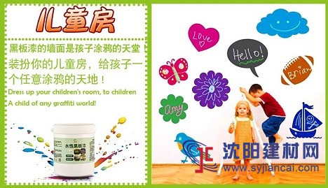 廠家批發水性兒童黑板漆 涂鴉墻面漆 環保健康