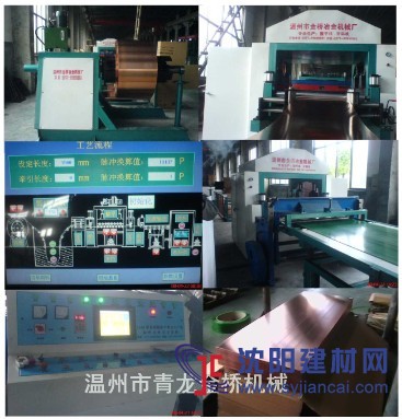 開(kāi)平機(jī)