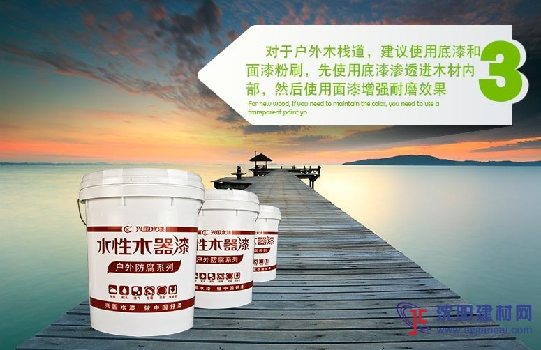 水性景觀裝修漆 戶外木棧道防腐漆  環保耐候變