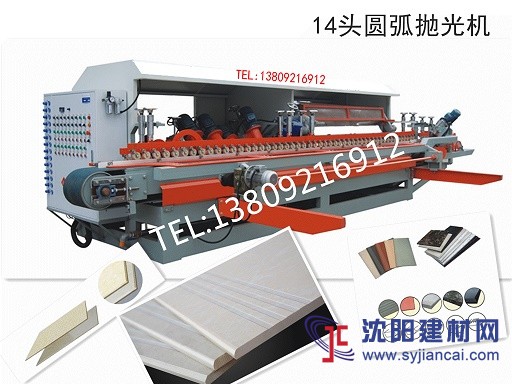 佛山瓷磚磨邊機廠家YHP-1200優質陶瓷圓弧拋光
