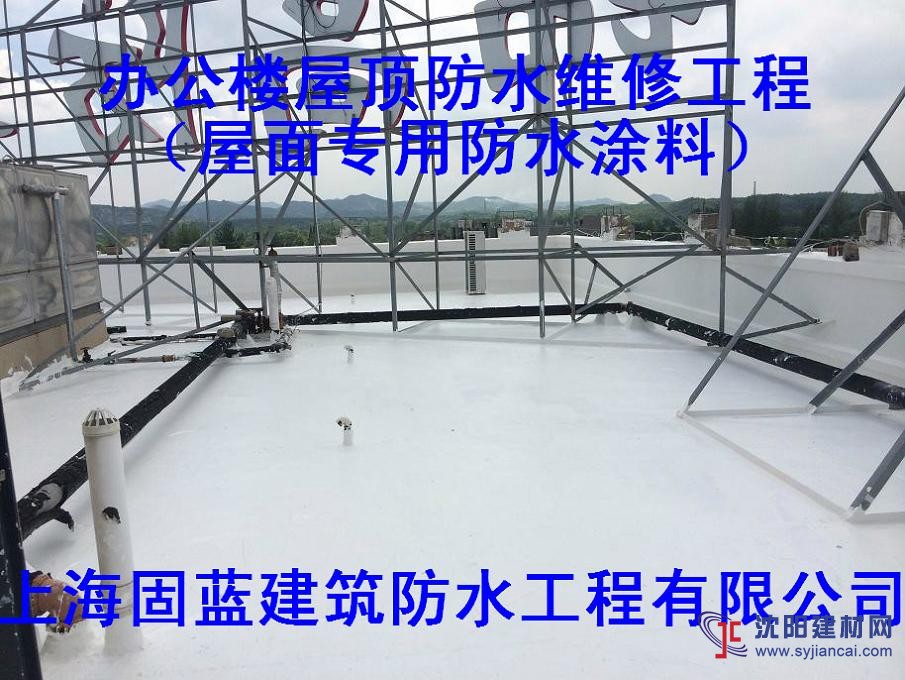 固藍防水修繕公司承接混凝土屋面防水施工
