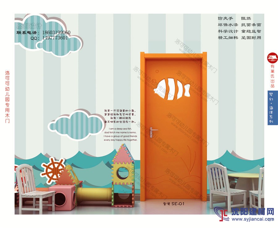 有巢氏訂制兒童門