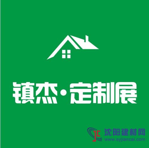 2018河北全屋定制家居博覽會(huì)