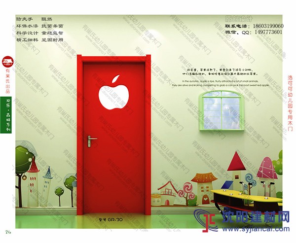 有巢氏環保木門批發