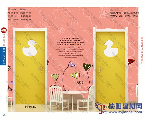 有巢氏幼兒園安全門廠家價格