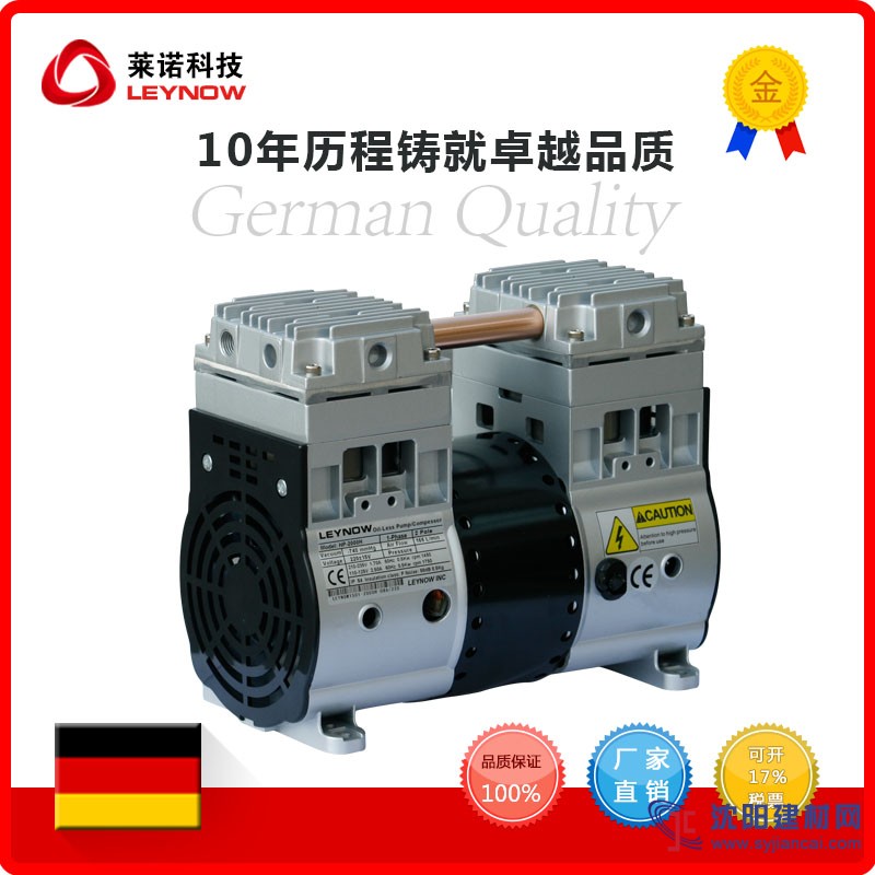 萊諾leynow低噪音HP系列雕刻機專用真空泵