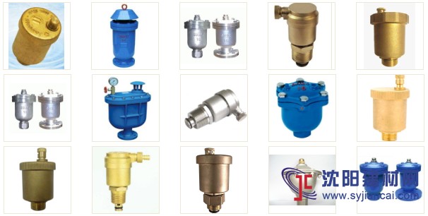 卡萊菲自動排氣閥