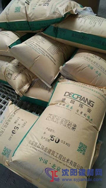 不發火砂漿 不發火水泥砂漿廠家