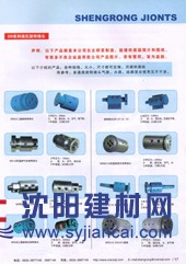 供應SR系列多通式旋轉接頭滕州勝榮廠家生產定做