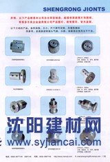 SR高速液壓旋轉接頭滕州勝榮廠家生產銷售