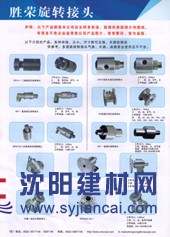 供應SR直通式高速液壓旋轉接頭滕州勝榮廠家生產定做