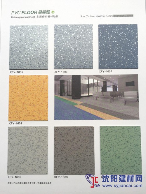 番禺2.0mm厚室內幼兒園膠地板廠家直營